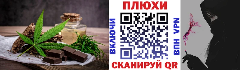 Canna-Cookies марихуана  darknet формула  Яблоновский 