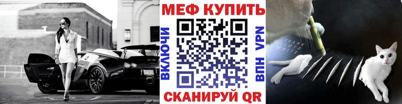 Меф VHQ  Яблоновский 