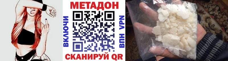 купить наркотики сайты  нарко площадка наркотические препараты  Метадон белоснежный  Яблоновский 