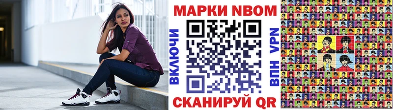 Марки N-bome 1,5мг Яблоновский